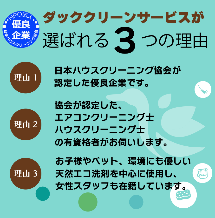 川崎市中原区のエアコンクリーニング・ハウスクリーニング