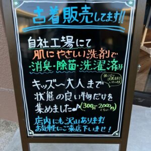 店内にて古着の販売を始めました